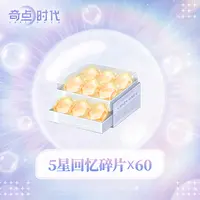 【奇点时代】七夕特惠礼包