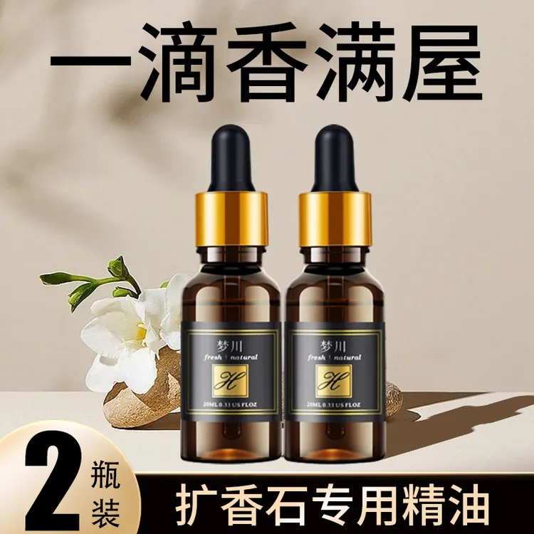 车载扩香石加湿器专用香薰精油水溶性熏香家用室内持久留香氛卧室