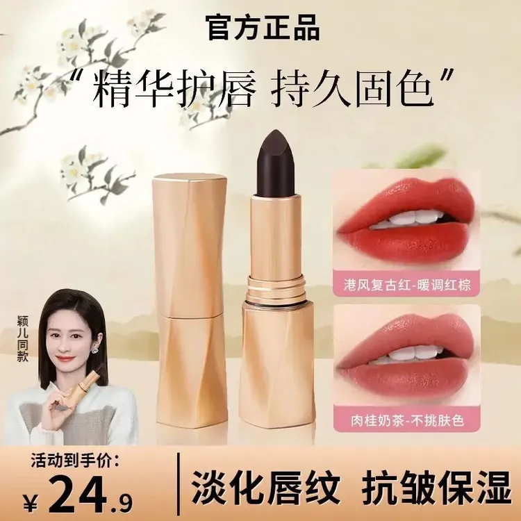 【明星颖儿同款】罗娜黑魔法秘境固色口红护唇淡化唇纹不沾杯不掉色