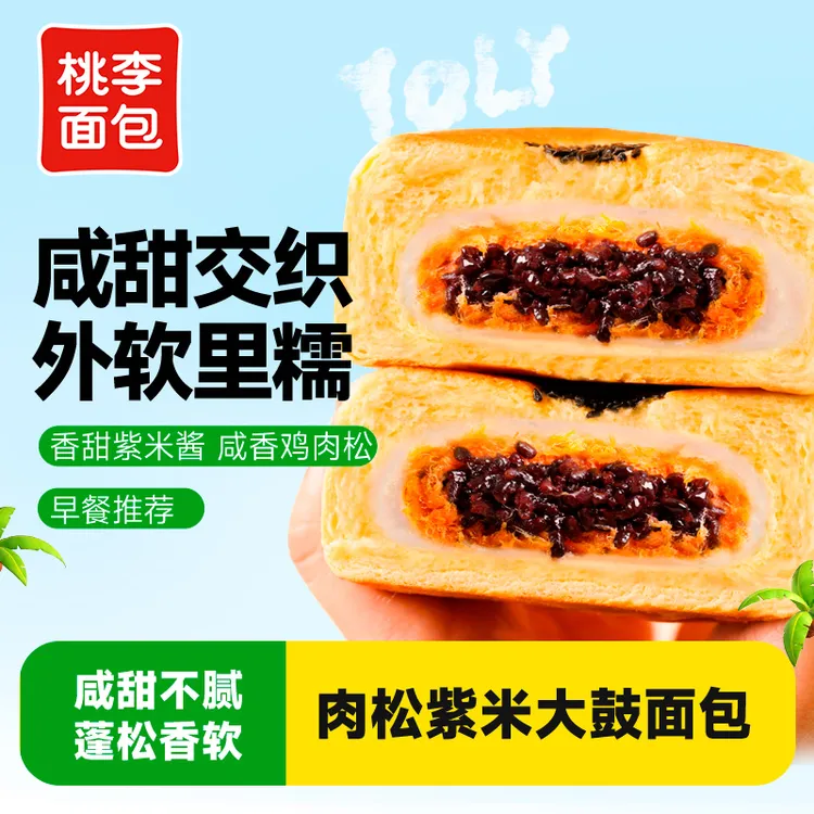 肉松肉松紫米桃李面包整箱早餐饱腹休闲小零食大鼓夹心面包a
