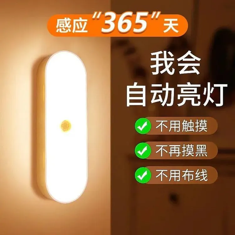 全自动led感应小夜灯宿舍家用床头夜灯人走灯灭衣柜走廊卫生间灯