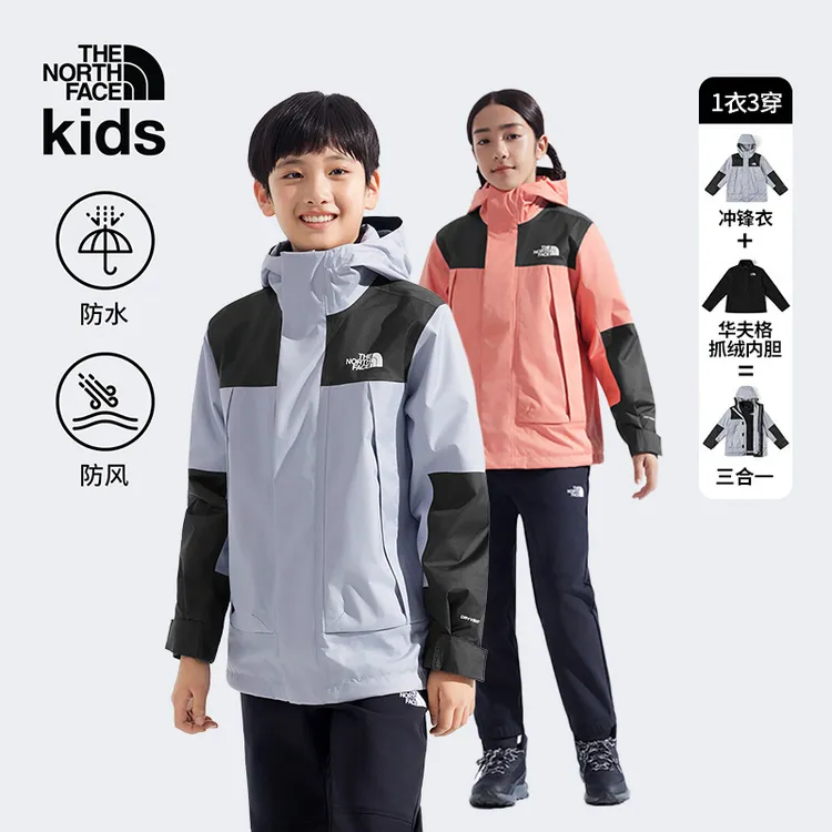 北面童装男女儿童三合一冲锋衣抓绒内胆防水TheNorthFace|8DXU
