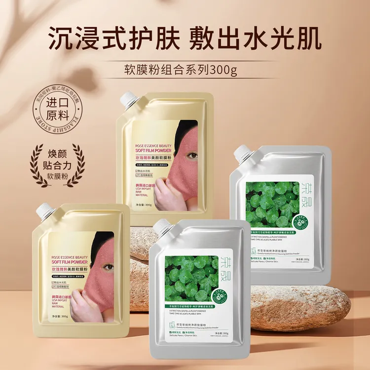 积雪草软膜粉清洁泥膜玫瑰软膜粉保湿面膜泥膜美容院用涂抹式面膜