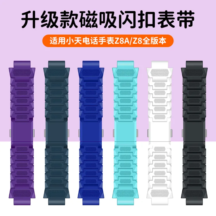 适用小天才儿童手表Z8表带升级磁吸闪扣电话少年版Z8A加长链表粒