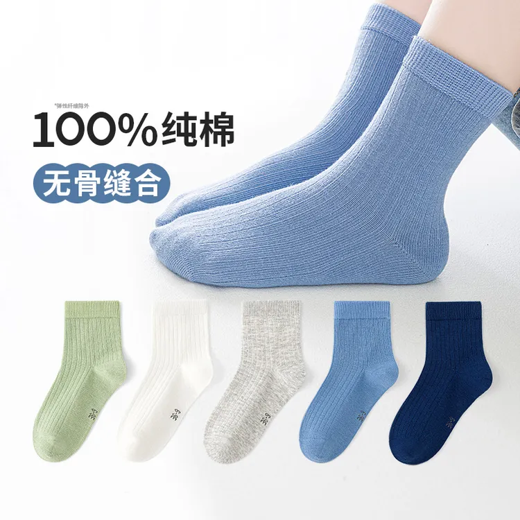活动款）100%纯棉无骨六指鼠儿童袜子男童宝宝春秋款中大童中筒袜
