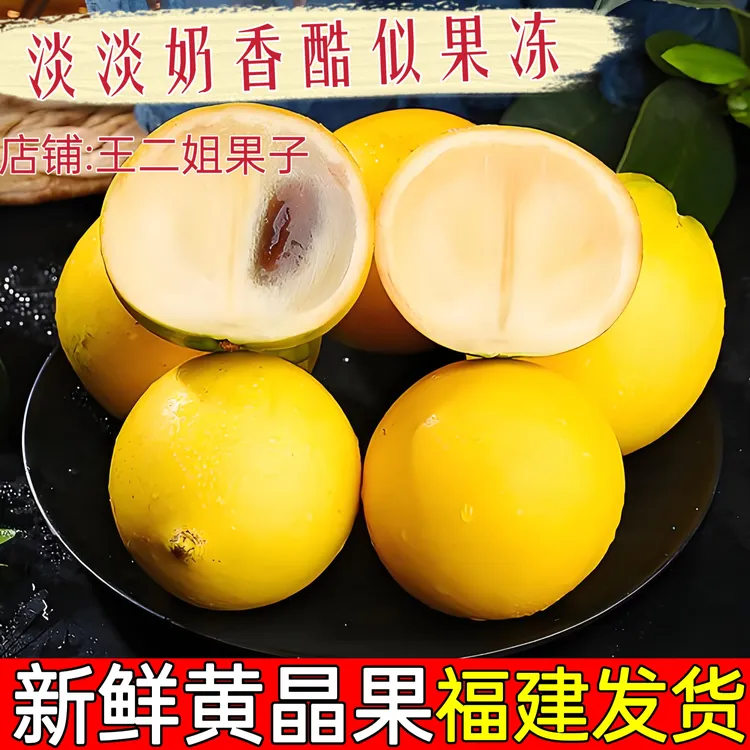 【贵族稀有品】牛奶黄晶果新鲜水果黄金亚美果蛋黄果孕妇罕见稀有