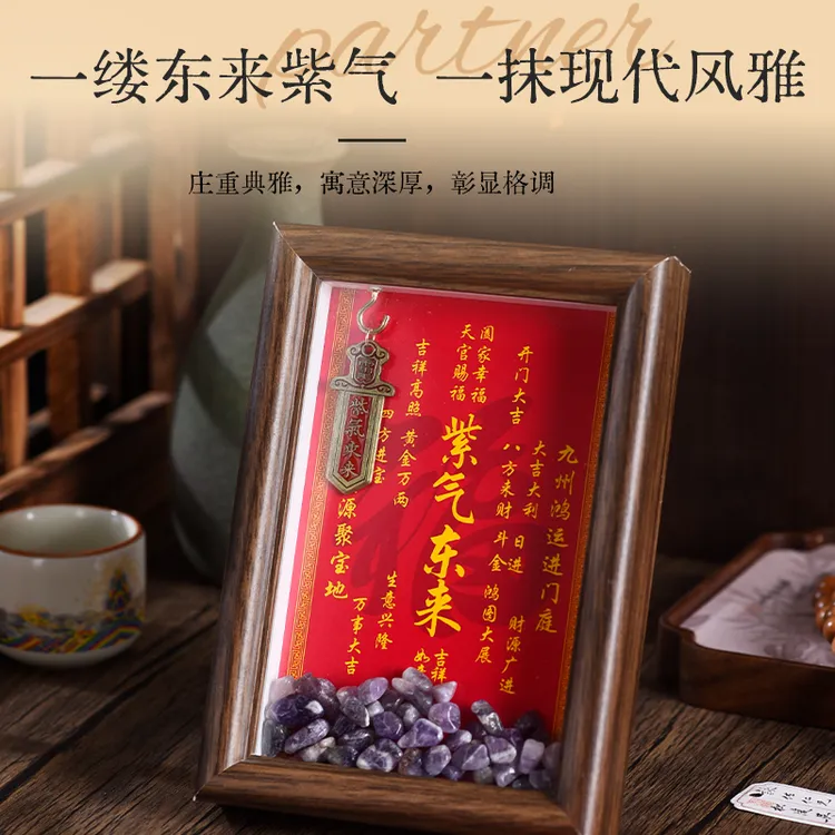 紫气东来水晶摆件桌面客厅轻奢高档家居玄关装办公室摆件饰品相框