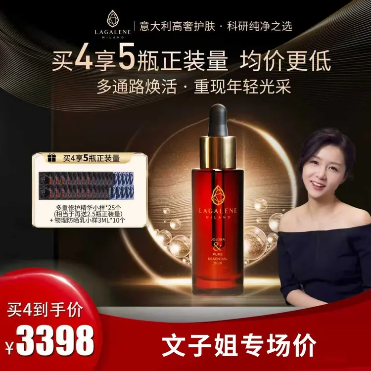 LAGALENE 多重修护精华油30ml 7D舒护多效紧致嫩肤油养肤