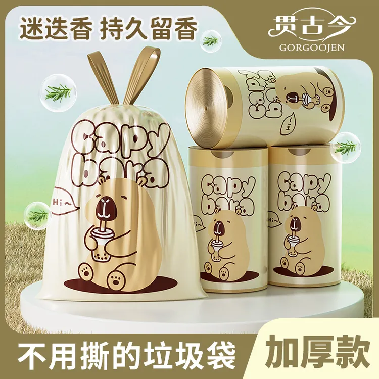 GORGOOJEN/贯古今免撕抽绳垃圾袋宿舍加大手提式垃圾袋加厚家庭用