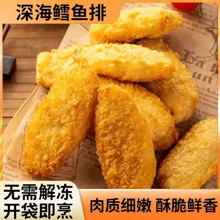 【开袋即烹/深海鳕鱼排】鲜香脆嫩浓郁营养低脂高蛋白1