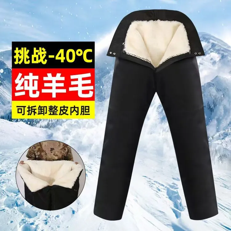邢风沐绒高腰纯羊毛一体冬季大码中老年保暖防寒真皮加绒加厚皮裤