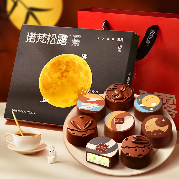 诺梵巧克力月饼礼盒中秋送礼佳品伴手礼多口味月饼礼盒水果月饼