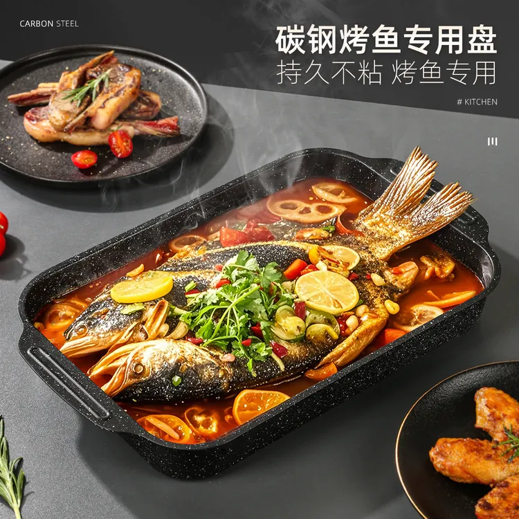 维艾烤鱼专用烤盘托盘锅长方形电磁炉燃气灶家庭版装烤鱼盘子不粘