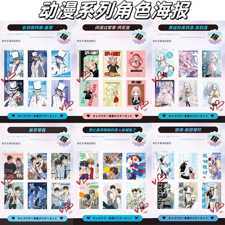 角色海报套组6张一套  吉伊卡哇轻音少女柯南24.8x34.5CM动漫海报