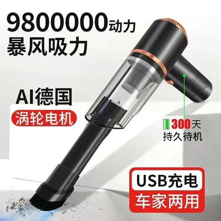 【厂家清仓】无线车载吸尘器强力吸灰尘吸吹多功能清洁两用便携款式