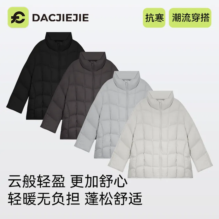 秋冬新款【轻绒暖暖羽绒服】抗寒温暖宽松显瘦简约百搭舒适白鸭绒女