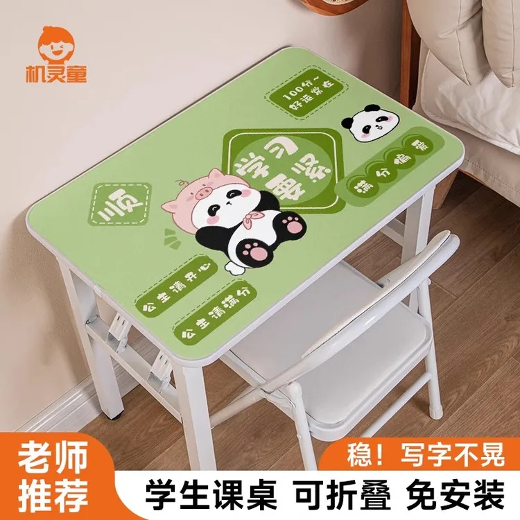 机灵童可折叠儿童学习桌椅套装家用写字桌学生简易课桌椅子书桌