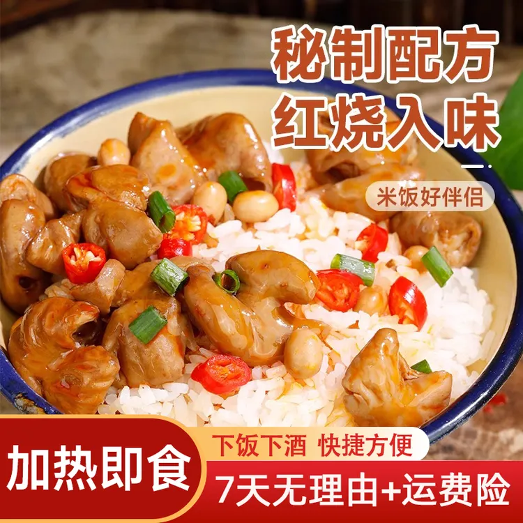 菜师傅重庆红烧肥肠248g*3罐挑挑肥肠麻辣肥肠熟食速食下饭下酒商品图