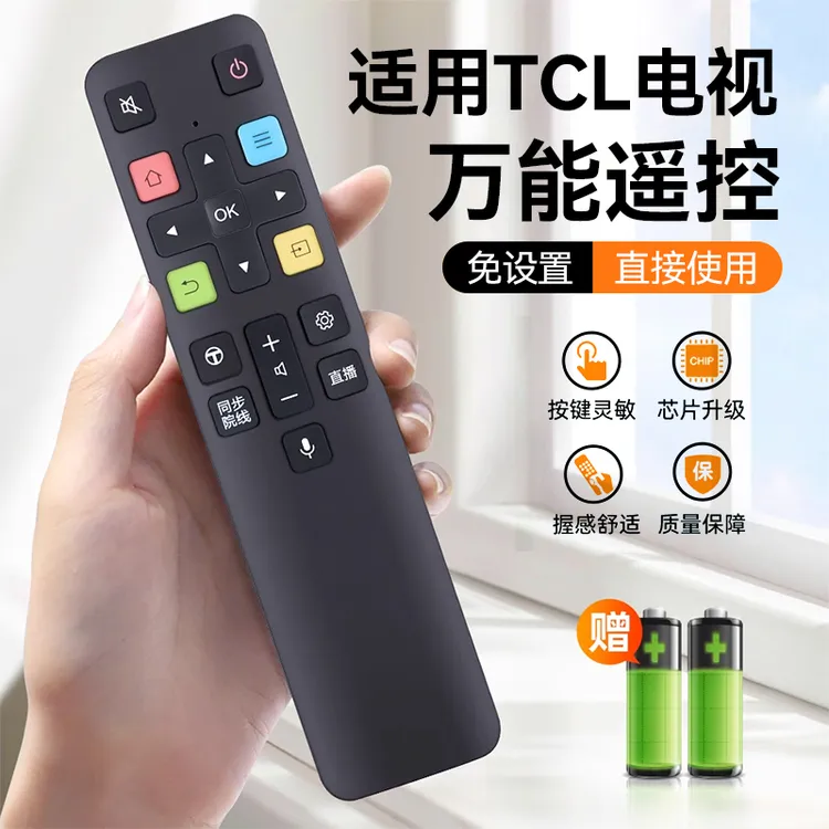 适用TCL电视遥控器万能通用型智能液晶语音雷鸟RC801C/D ARC801L
