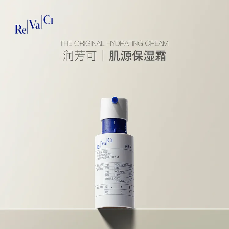 【官方正品】润芳可肌源保湿霜