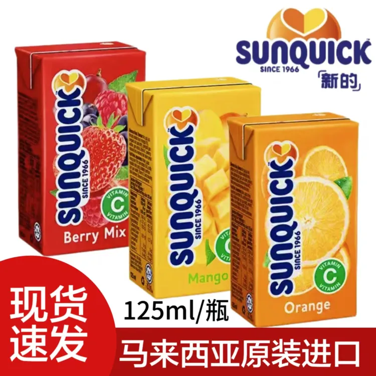 夏日必备饮品马来西亚进口新的果汁125ml现货现发饮料