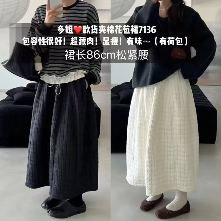 【多姐自卖】欧货夹棉花苞裙7136~包容很好！秋冬季梨型半身裙半裙子