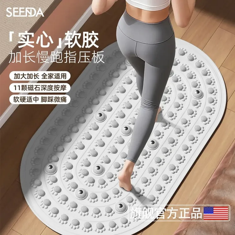 第六代液态指压板【实心真耐踩】升级款超慢跑足底按摩垫可光脚室内