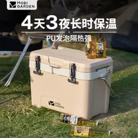 【牧高笛·冰川】户外露营大容量手提保温箱家用冷藏箱72H-110H锁温