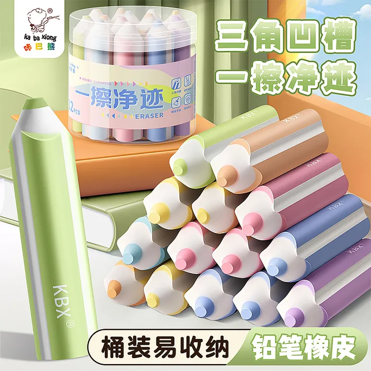 咔巴熊真集屑橡皮擦中小学生专用无屑擦字成线干净不掉渣笔型橡皮