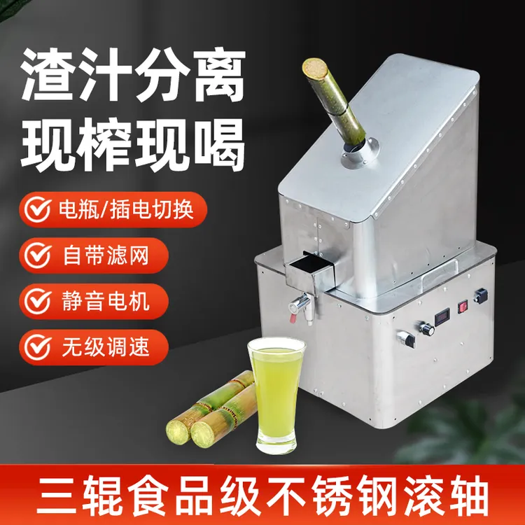 电动甘蔗机插电压甘蔗机手动甘蔗压榨机甘蔗压汁机