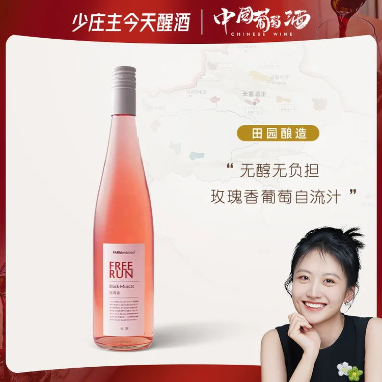 无醇自流汁老少皆宜水晶葡萄/玫瑰香/独家玫瑰蜜0酒精自流汁
