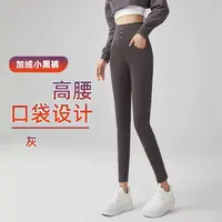 5561鱼子酱乳胶高腰小脚裤三粒扣紧身四口袋加绒休闲裤 【盒装】