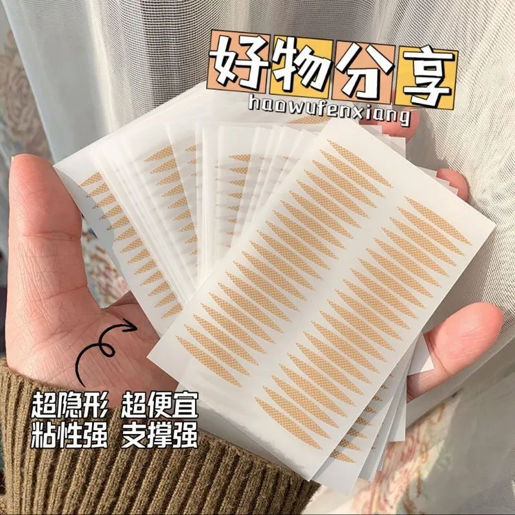 （肿眼泡可撑）双眼皮贴隐形蕾丝深肤色橄榄单面肉色防水无痕学生