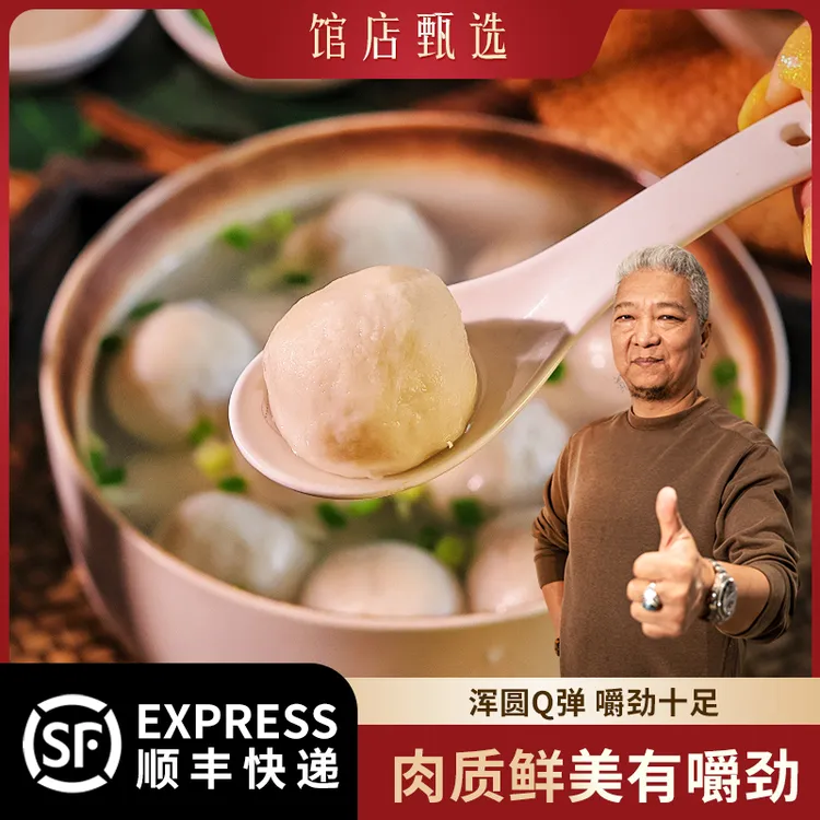 【福州鱼丸】上青杰哥正宗福州鱼丸包心鱼丸老牌福州特色营养快早餐