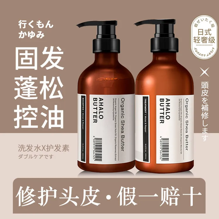 日本原装进口轻奢天使洗发水氨基酸滋养固发蓬松紧致头皮奢护专家