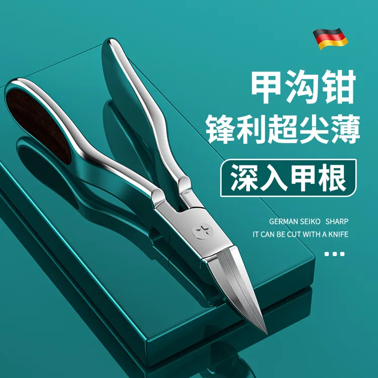 超薄尖嘴鹰嘴钳甲沟专用指甲刀高档斜口指甲剪不锈钢去死皮修脚钳