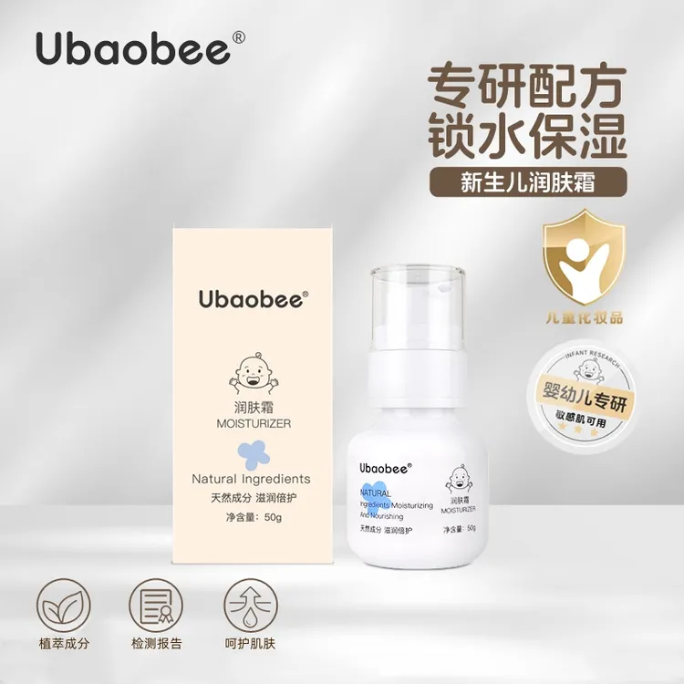 Ubaobee润肤霜新生儿幼儿面霜护肤滋润保湿补水舒缓霜温和0添加