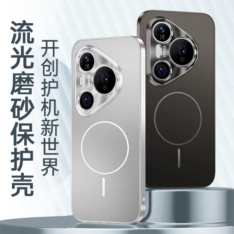 适用华为Pura80Pro/Pro+/Ultra流光磨砂磁吸金属镜头防摔手机壳