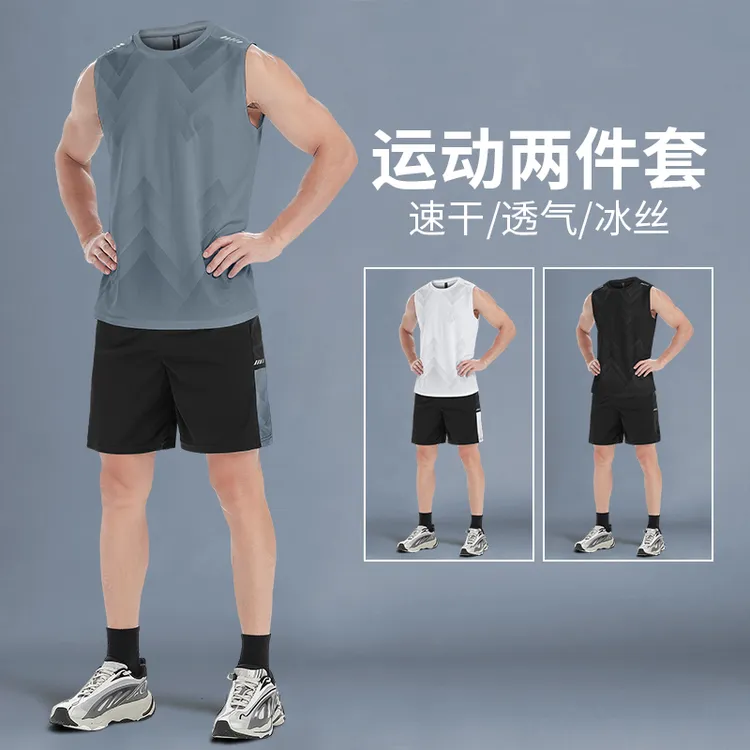 跑步运动套装男夏季冰丝速干健身衣中考体育训练无袖背心羽毛球服