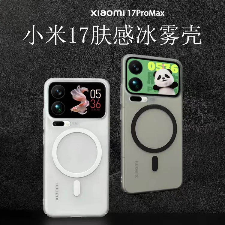 冰雾磁吸适用小米17ProMax手机壳新款小米15简约14超薄13防摔硬壳