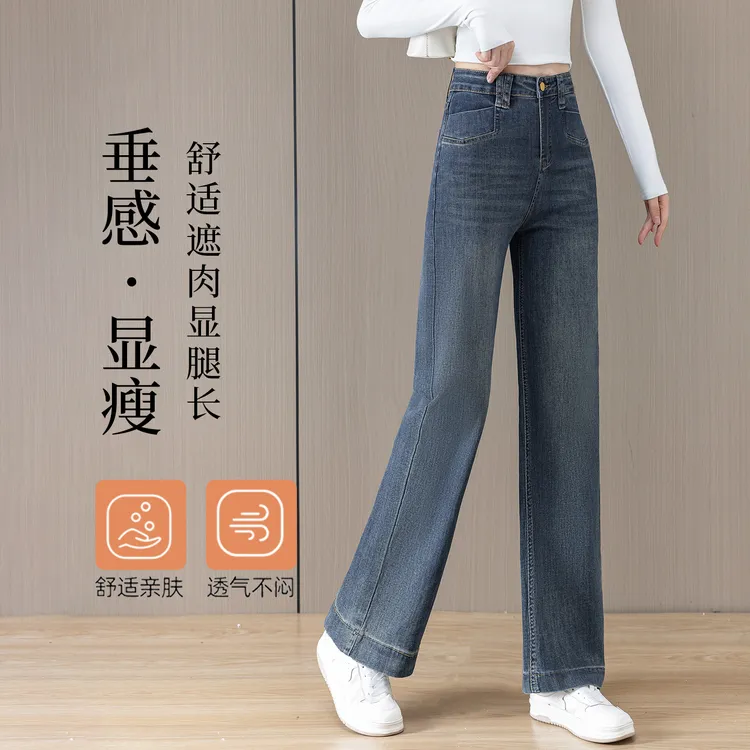岚霜洋气窄版直筒牛仔裤女款爆款2025新款秋季显瘦百搭阔腿裤子潮