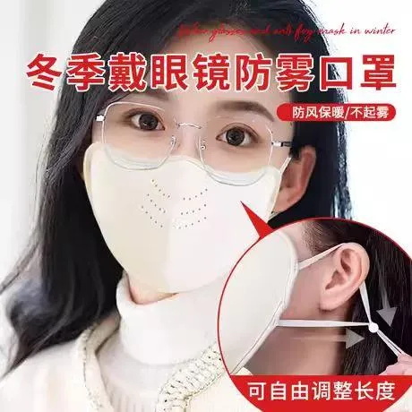 冬季戴眼镜不起雾的囗罩全脸防护抗寒防雾加绒户外防风骑行面罩