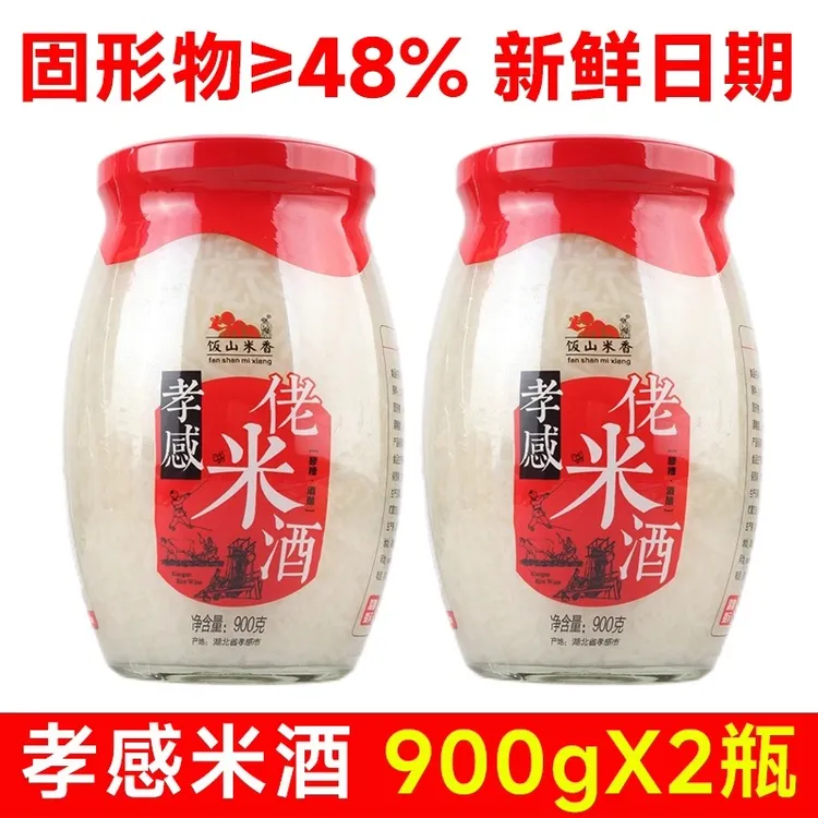 孝米咪厂家直销湖北正宗孝感米酒传统工艺甜香醪糟糯米酒酿甜米酒糯米酒