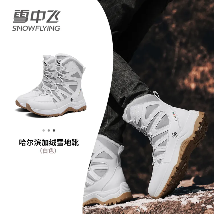 雪中飞户外雪地靴男款2025冬季登山靴防滑防寒缓震加绒保暖棉鞋男