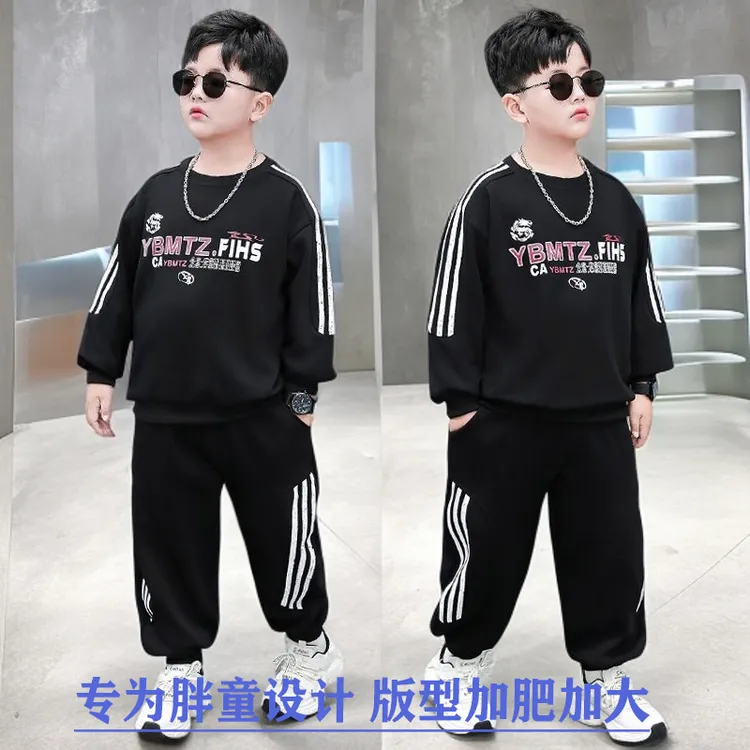 胖童运动套装青少年儿童秋装胖童装男童加肥加大帅气卫衣两件套潮