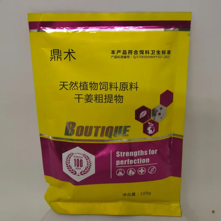 混合型饲料添加剂干姜粗提物