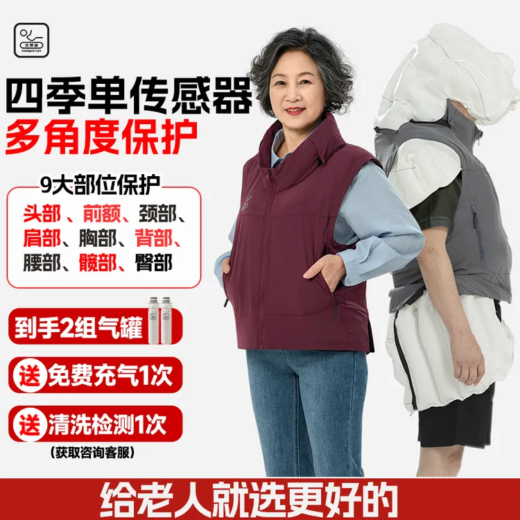 衣带保豪华四季款老人防摔气囊马甲户外运动老年时尚宽松防摔马甲