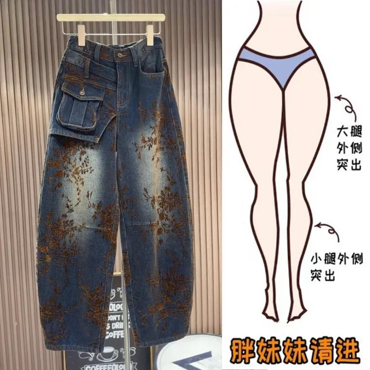 Aimeerosa/艾洛莎2025冬季复古洋气牛仔裤高腰重工刺绣阔腿弯刀裤