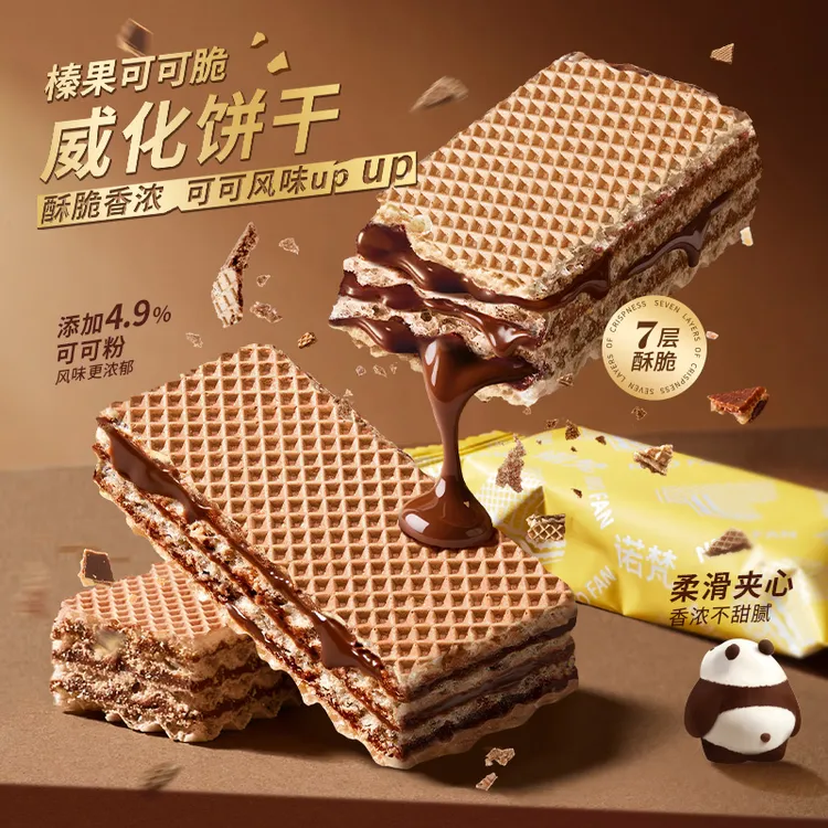 【诺梵】巧克力味威化饼干榛果可可脆下午茶零食小吃休闲食品320g