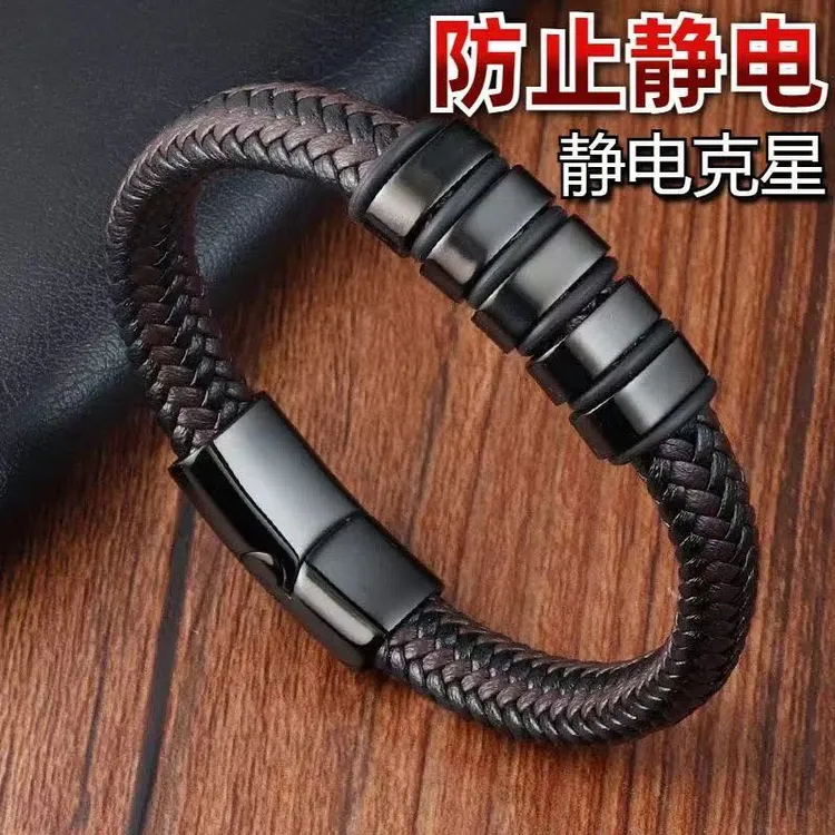 钛钢皮质手链 去除静电首饰手工编制男士情侣手链防静电手环